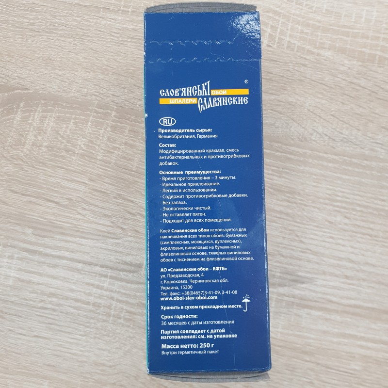 Wallpaper Glue Box